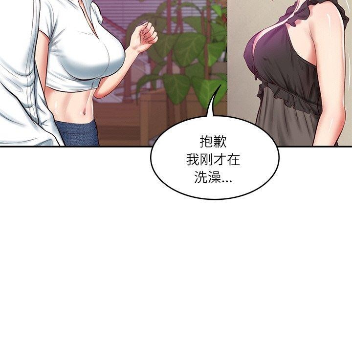 9P - 财阀家的女婿