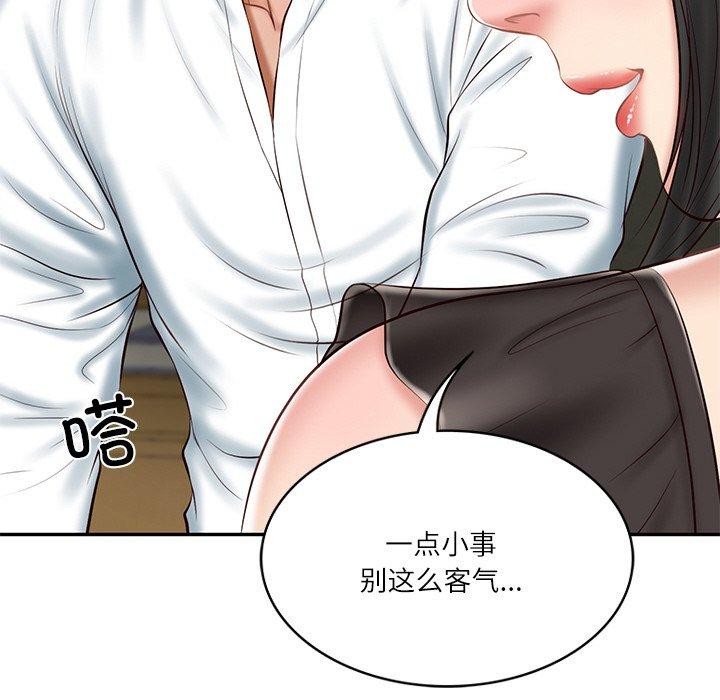 97P - 财阀家的女婿