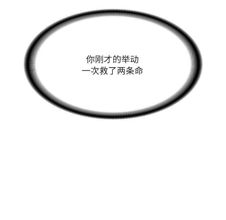 98P - 财阀家的女婿