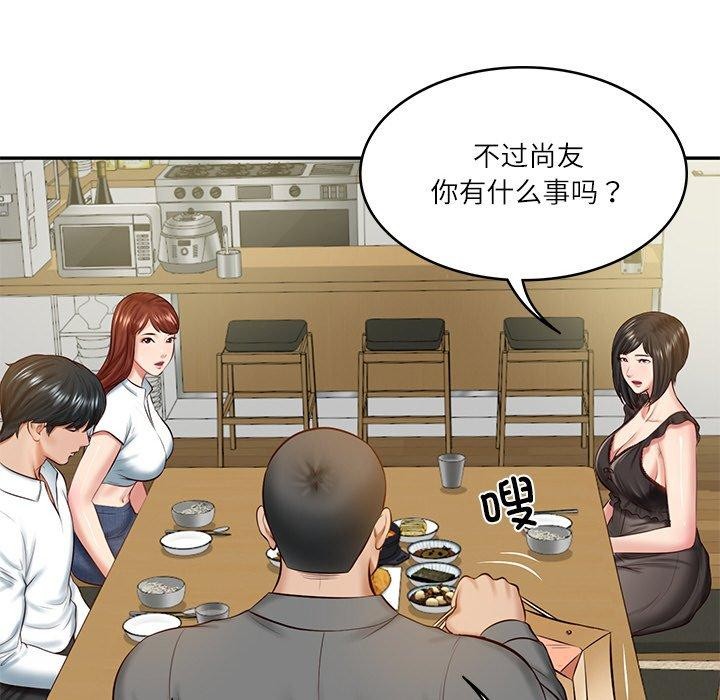 99P - 财阀家的女婿