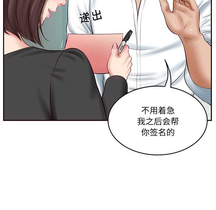 104P - 财阀家的女婿