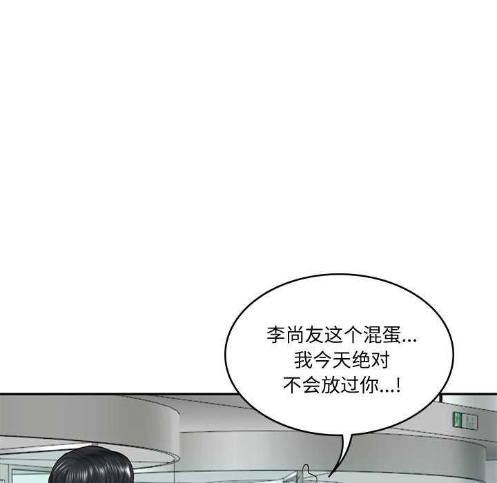 114P - 财阀家的女婿