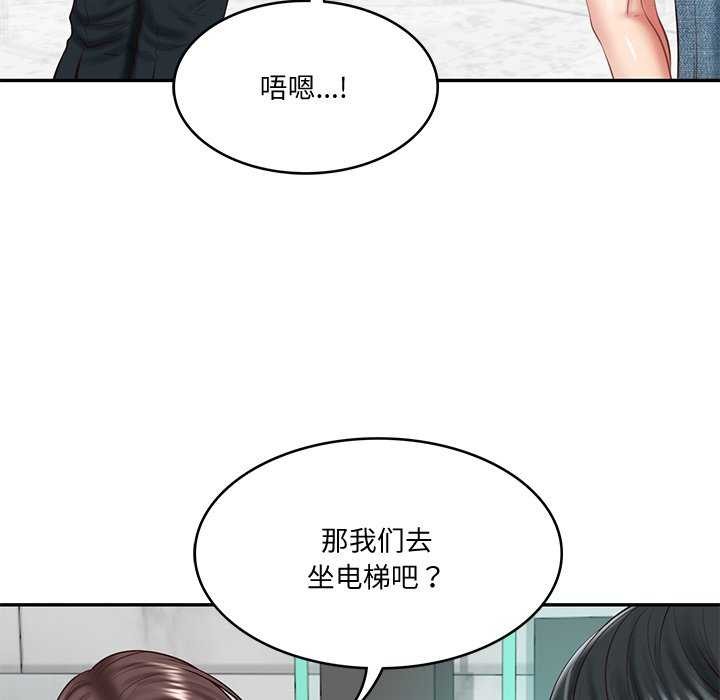 116P - 财阀家的女婿