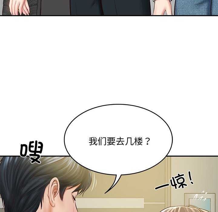 130P - 财阀家的女婿