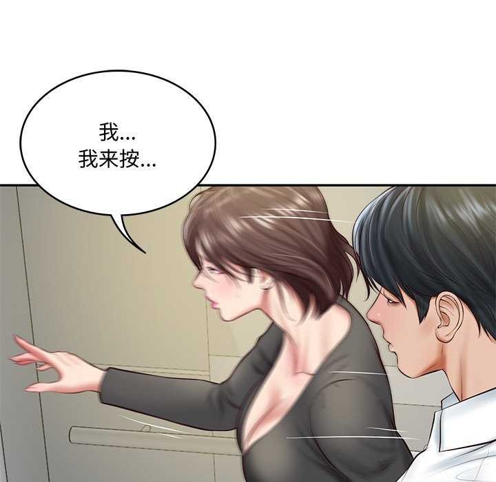 132P - 财阀家的女婿