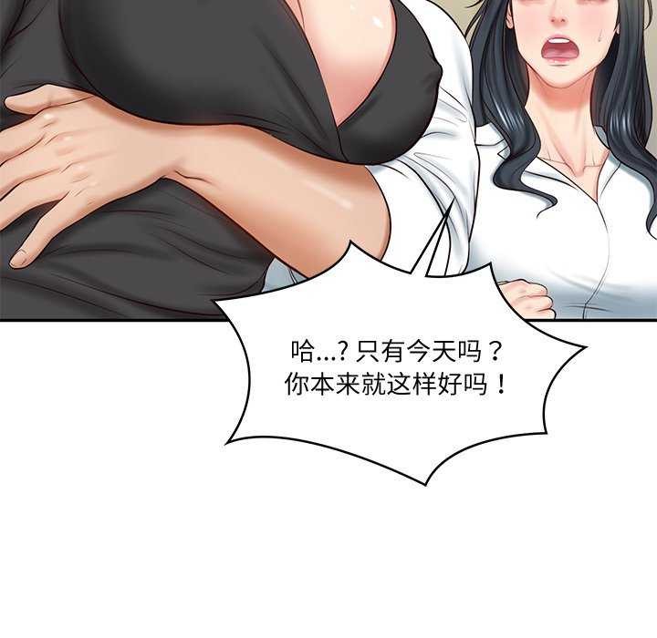 141P - 财阀家的女婿