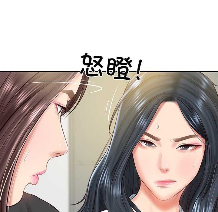 142P - 财阀家的女婿