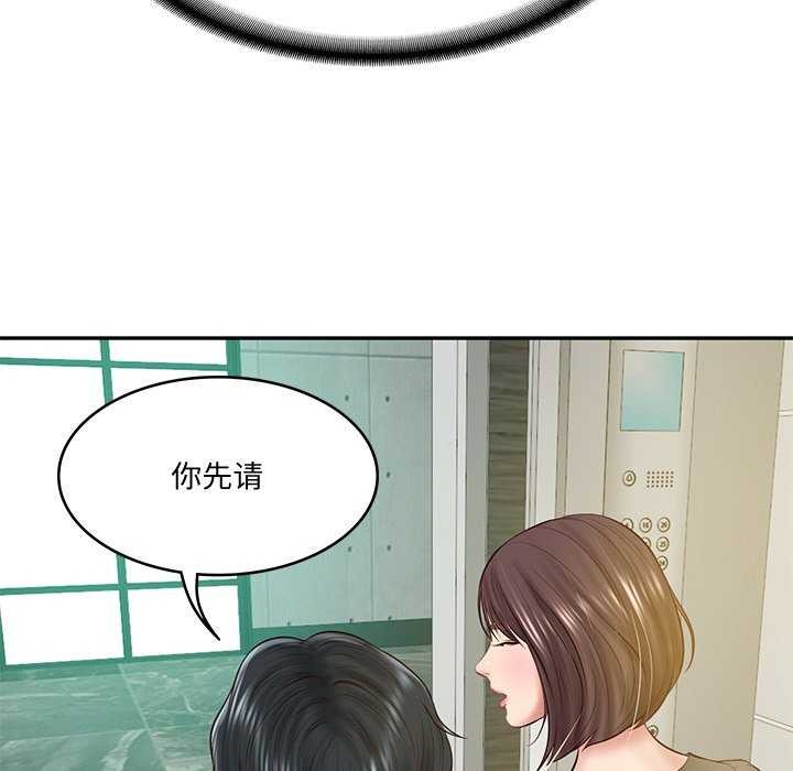 148P - 财阀家的女婿