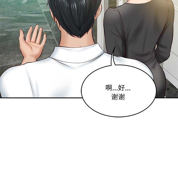 149P - 财阀家的女婿
