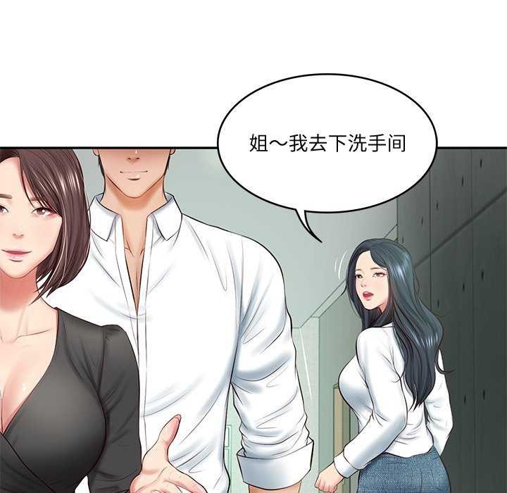 154P - 财阀家的女婿
