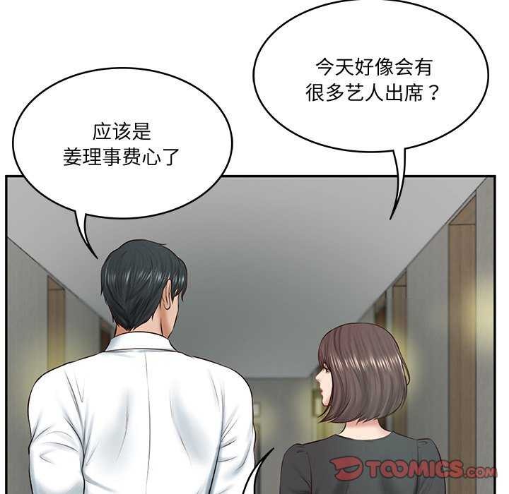 156P - 财阀家的女婿