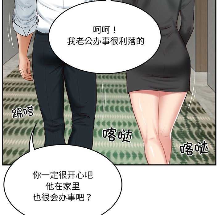157P - 财阀家的女婿