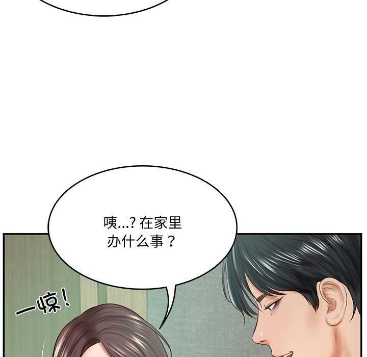 158P - 财阀家的女婿
