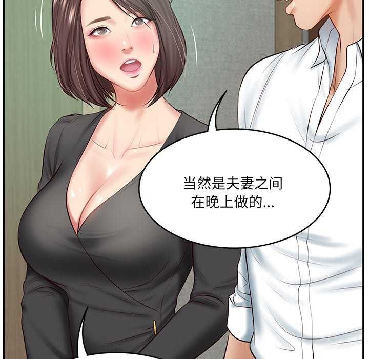 159P - 财阀家的女婿
