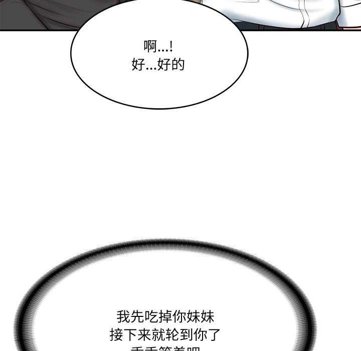 162P - 财阀家的女婿