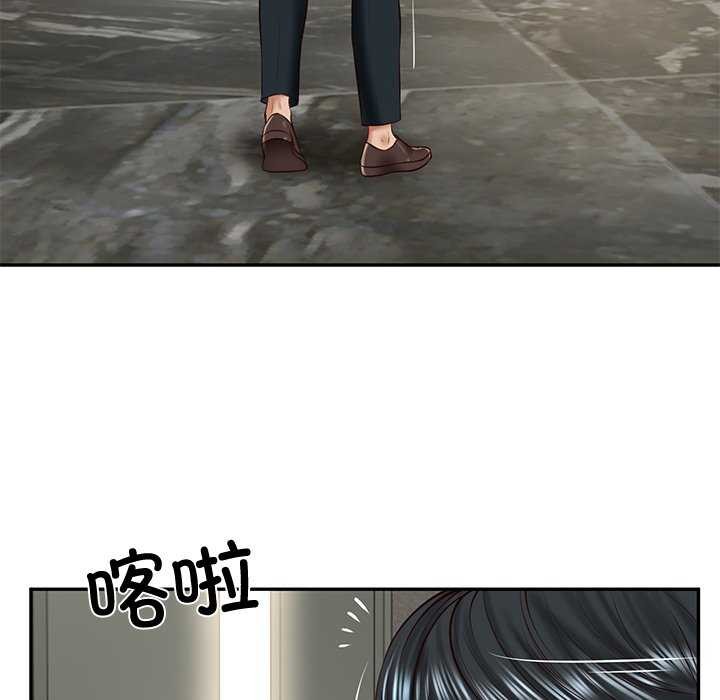 166P - 财阀家的女婿
