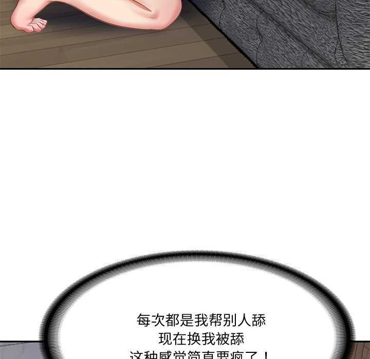 17P - 财阀家的女婿