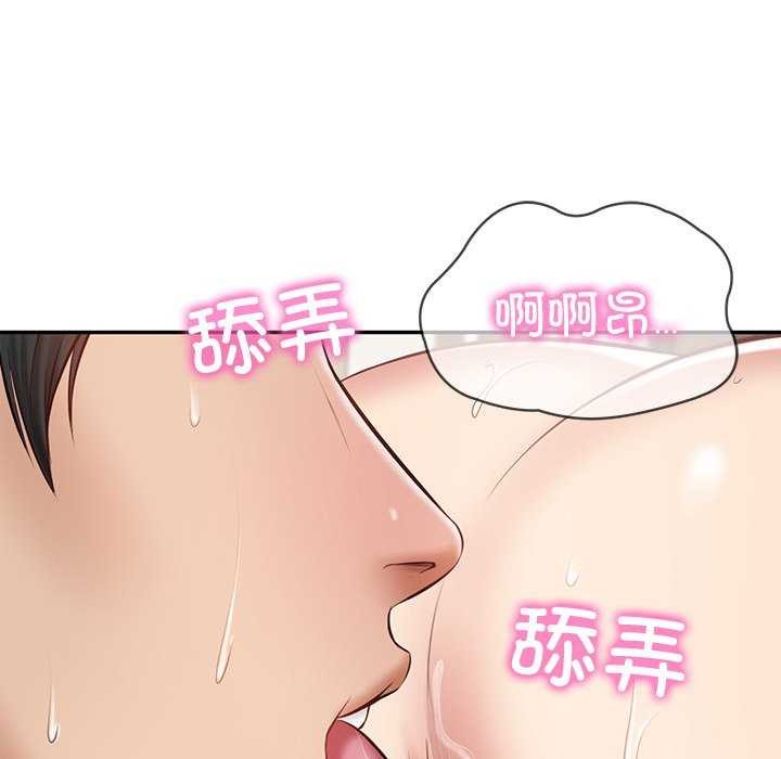 32P - 财阀家的女婿