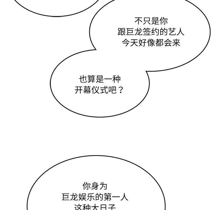 74P - 财阀家的女婿