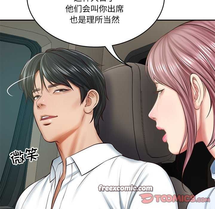75P - 财阀家的女婿