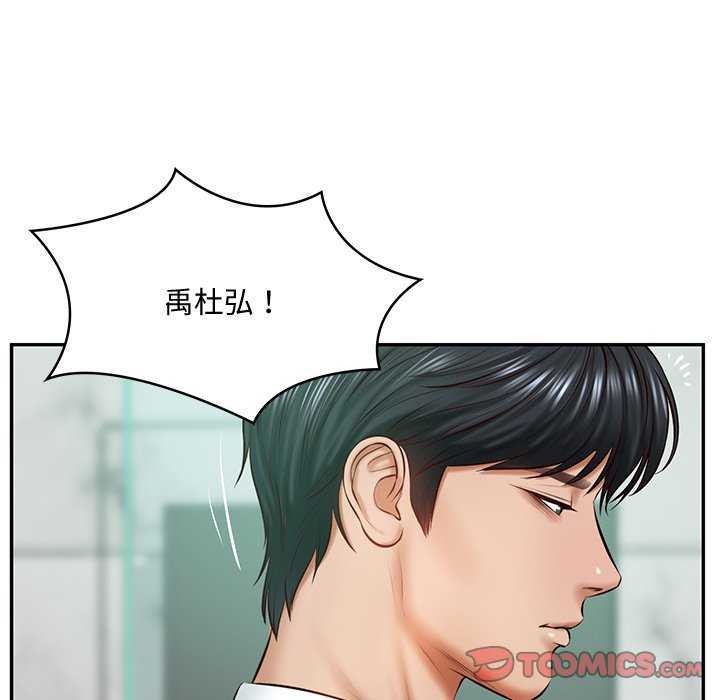 84P - 财阀家的女婿