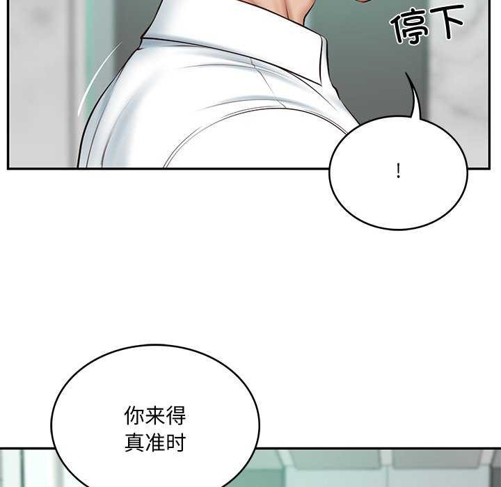 85P - 财阀家的女婿