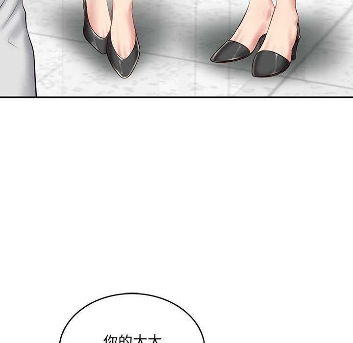 92P - 财阀家的女婿