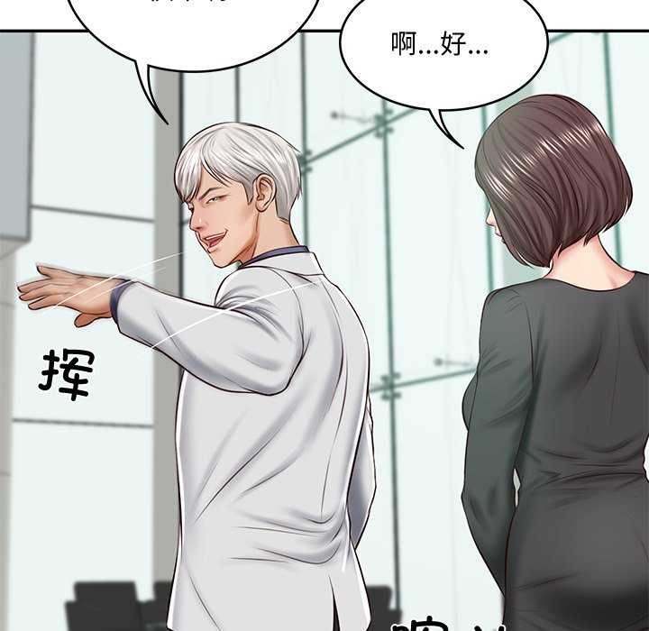 95P - 财阀家的女婿