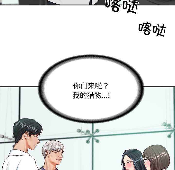 96P - 财阀家的女婿