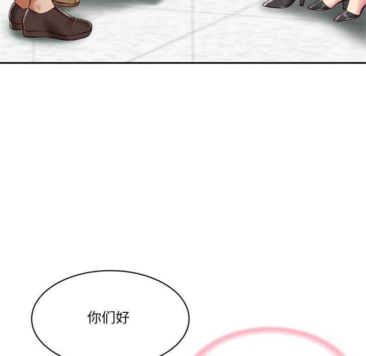 98P - 财阀家的女婿