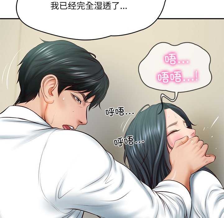 107P - 财阀家的女婿