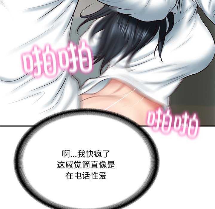 108P - 财阀家的女婿