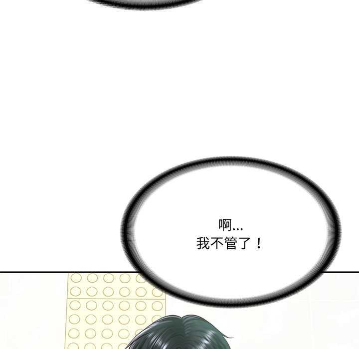 109P - 财阀家的女婿