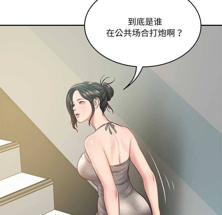 117P - 财阀家的女婿