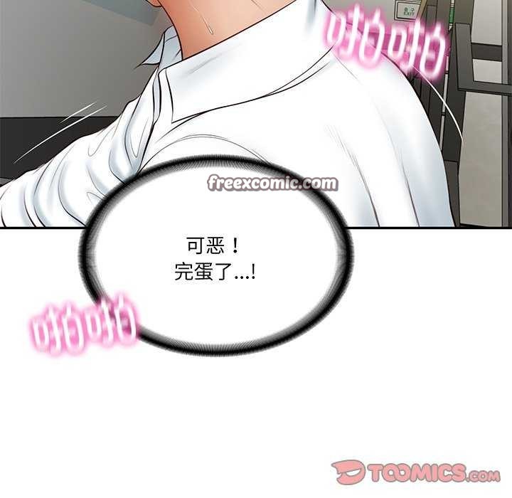 120P - 财阀家的女婿
