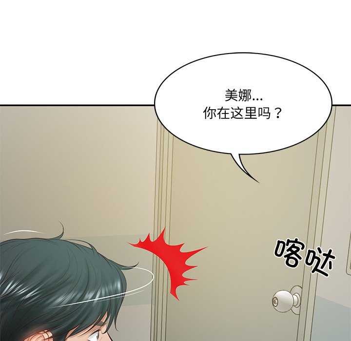123P - 财阀家的女婿