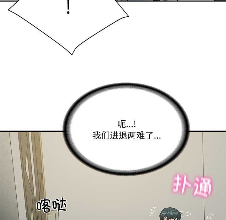 125P - 财阀家的女婿