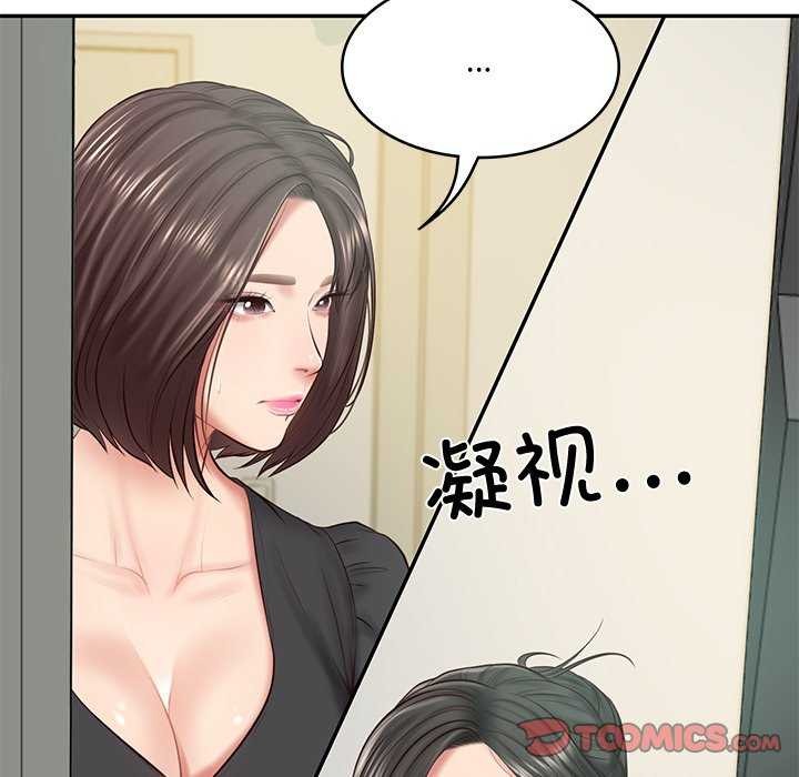 138P - 财阀家的女婿