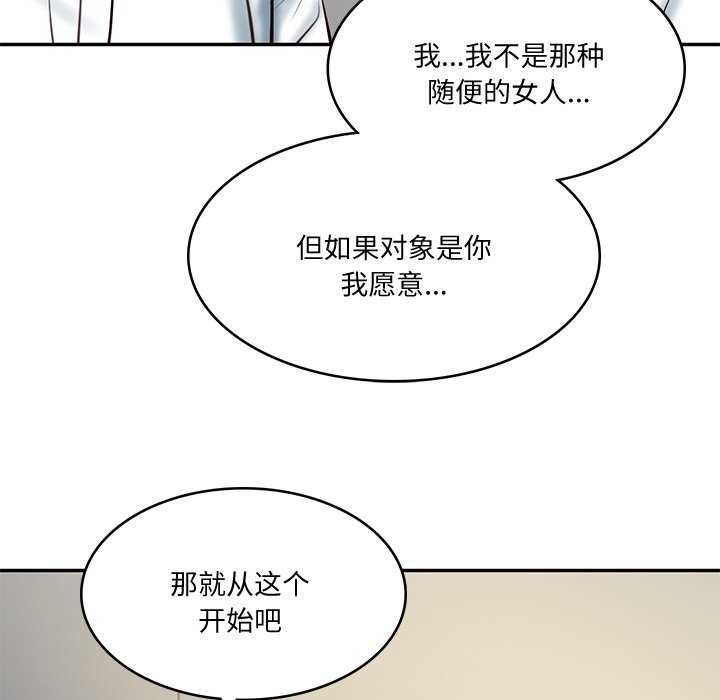 14P - 财阀家的女婿