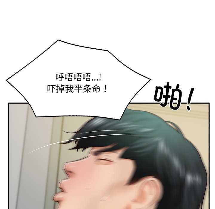 146P - 财阀家的女婿
