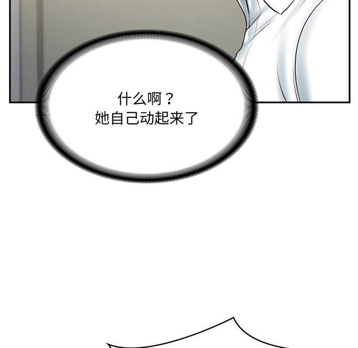 153P - 财阀家的女婿