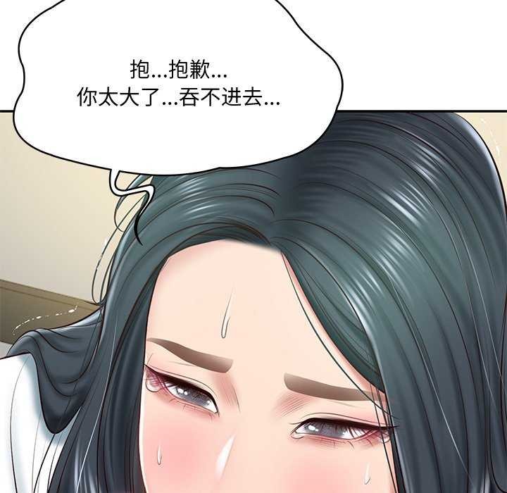 29P - 财阀家的女婿