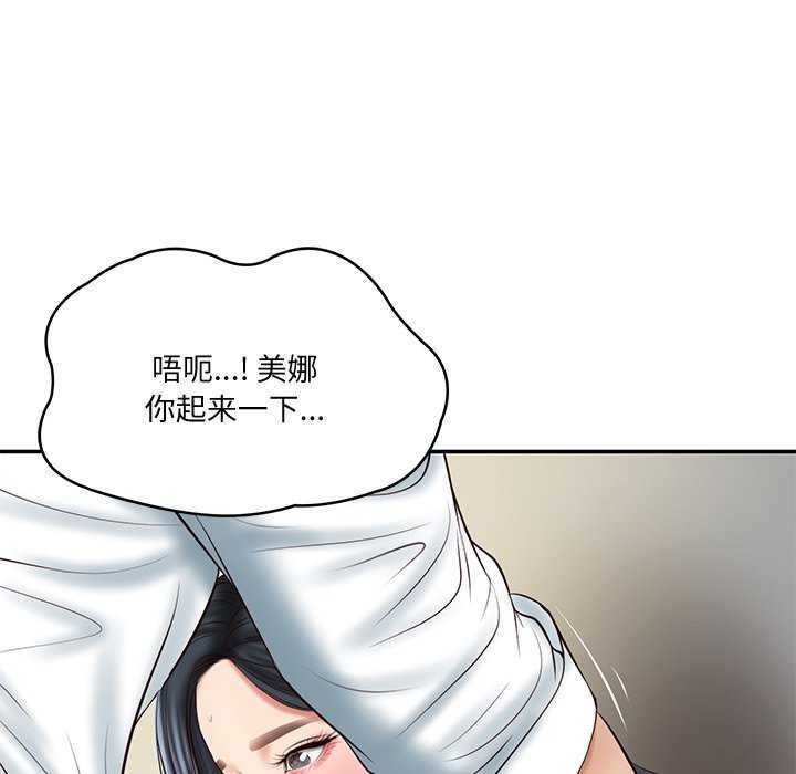 44P - 财阀家的女婿