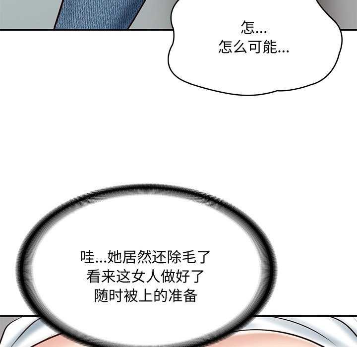 51P - 财阀家的女婿