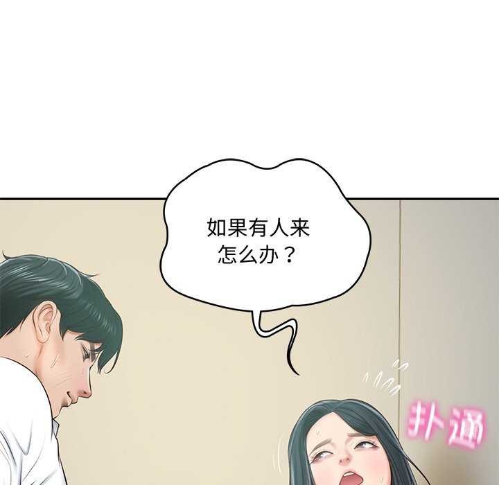 54P - 财阀家的女婿