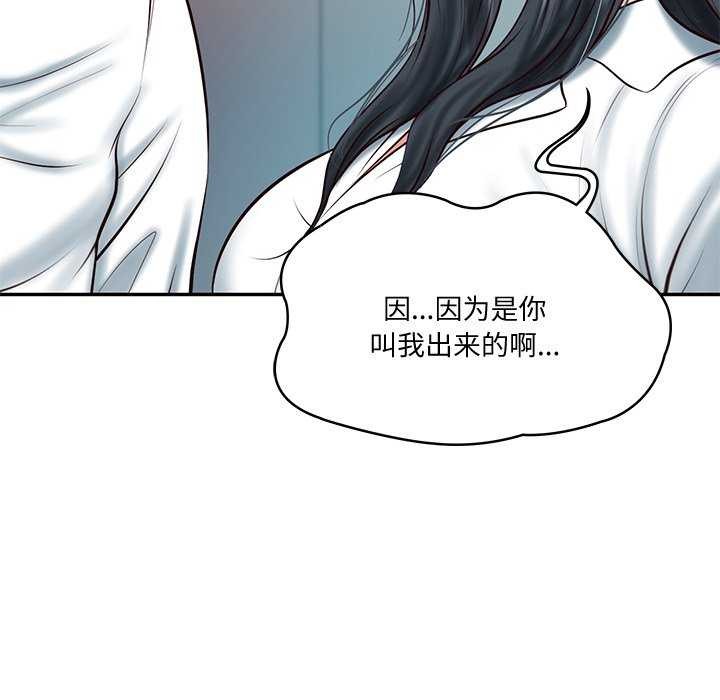 6P - 财阀家的女婿