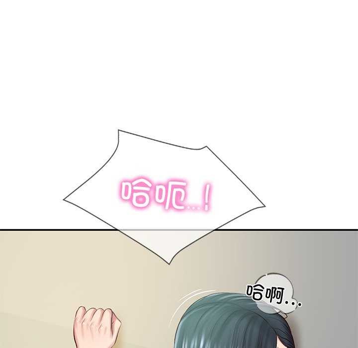 67P - 财阀家的女婿