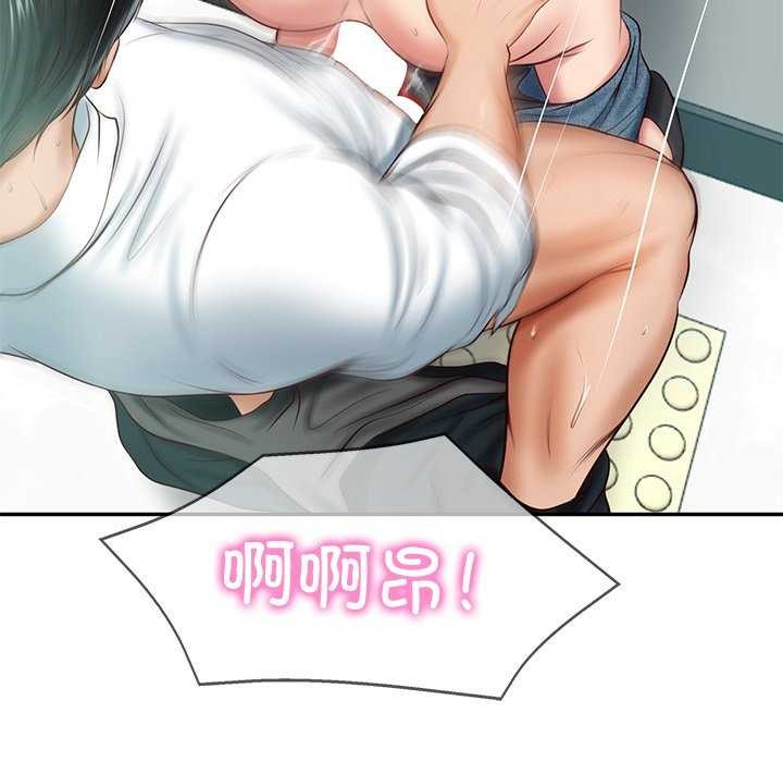 69P - 财阀家的女婿