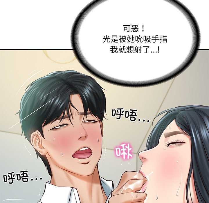 78P - 财阀家的女婿