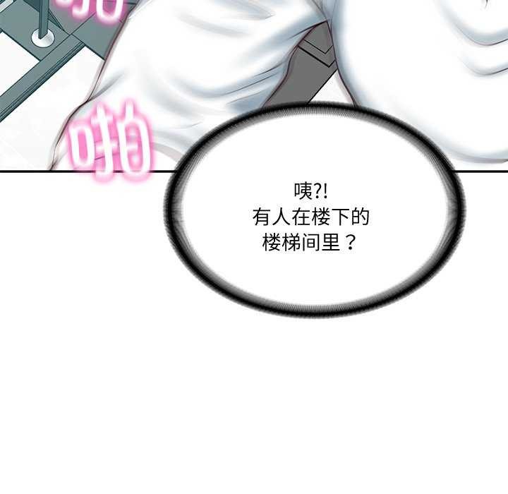 82P - 财阀家的女婿